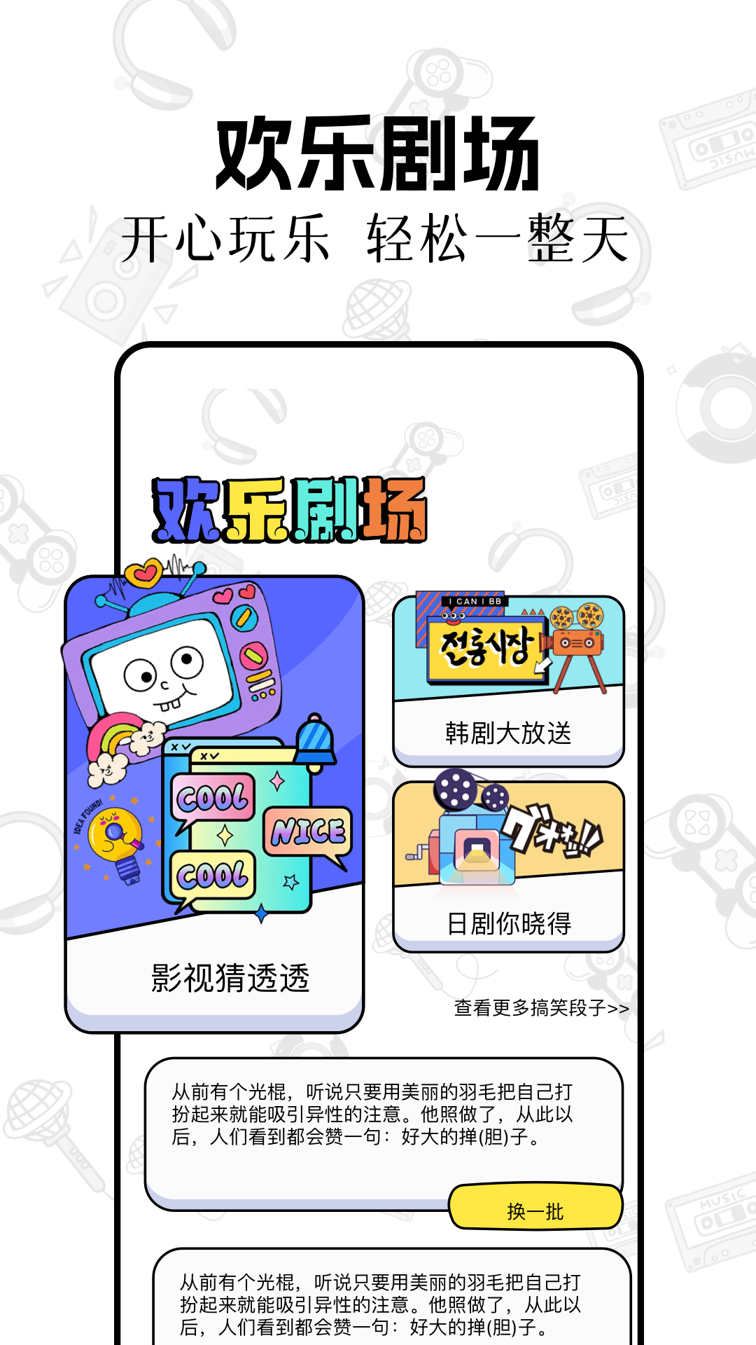 番喜视频