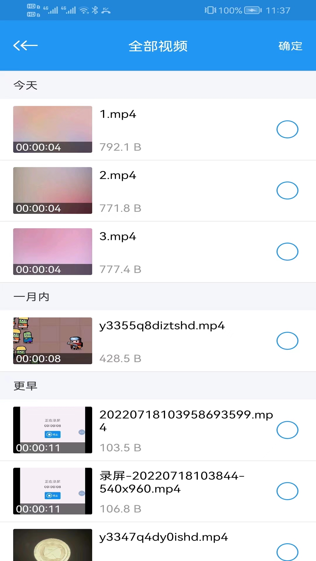 电影天堂播放器