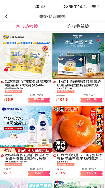 优返电脑版截图