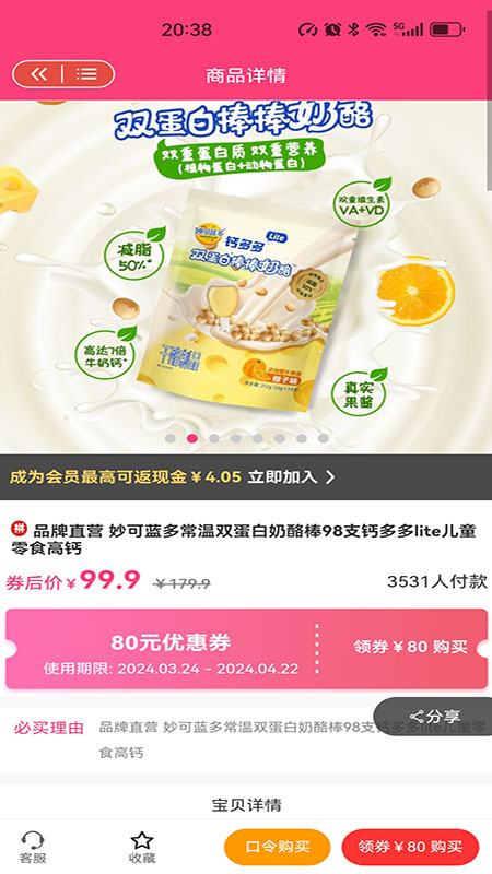 优返电脑版截图