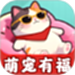 萌宠有福