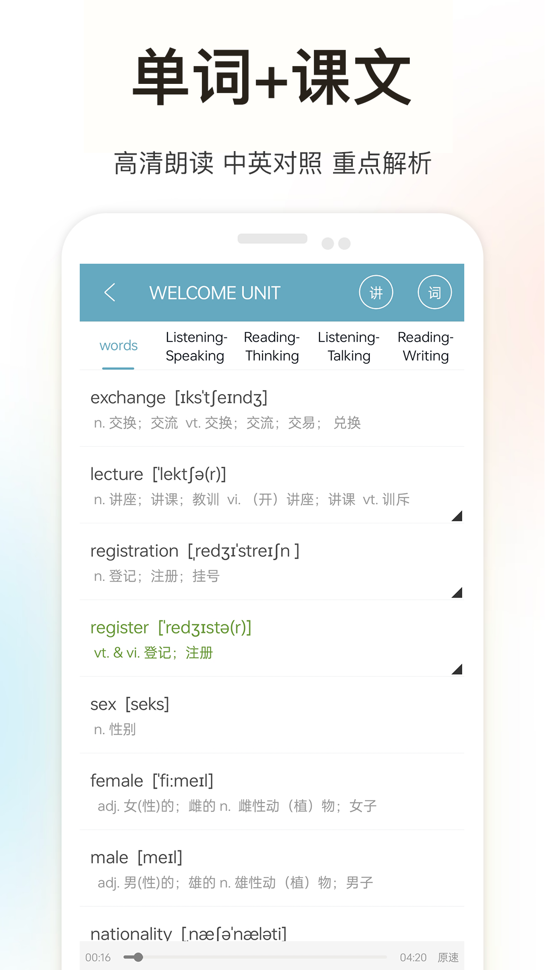 新课标高中英语助手