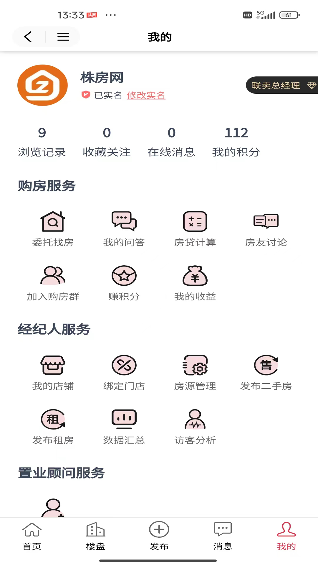 株房网电脑版截图