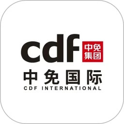 cdfi中免國際