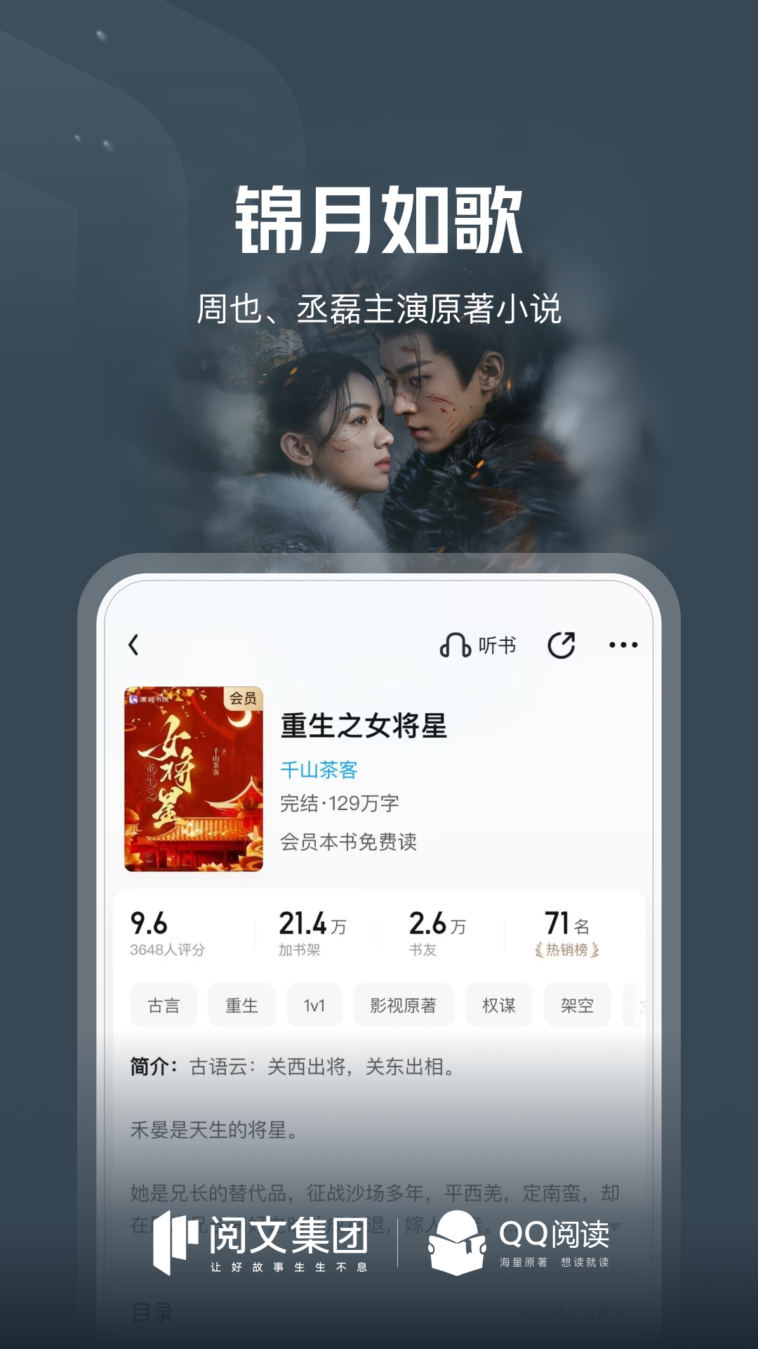 qq阅读器
