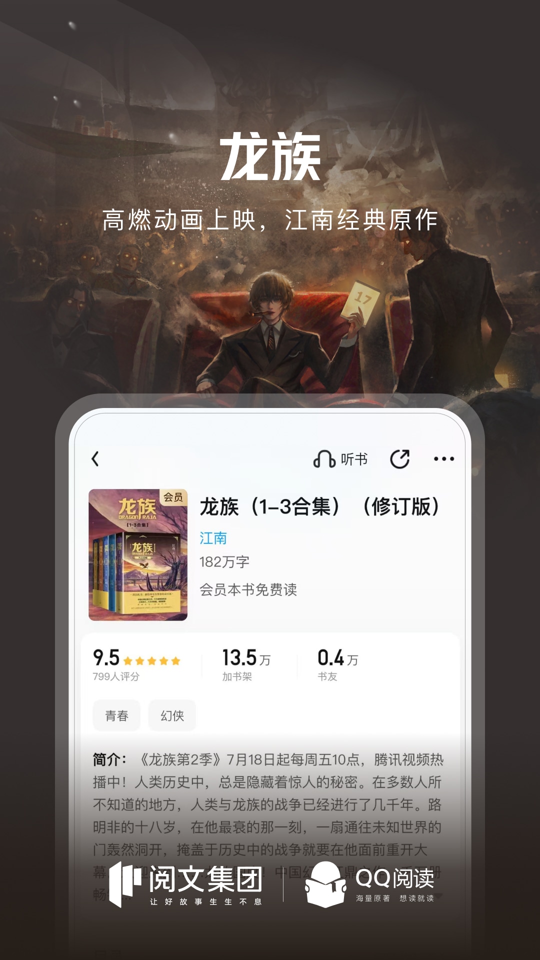 qq阅读器