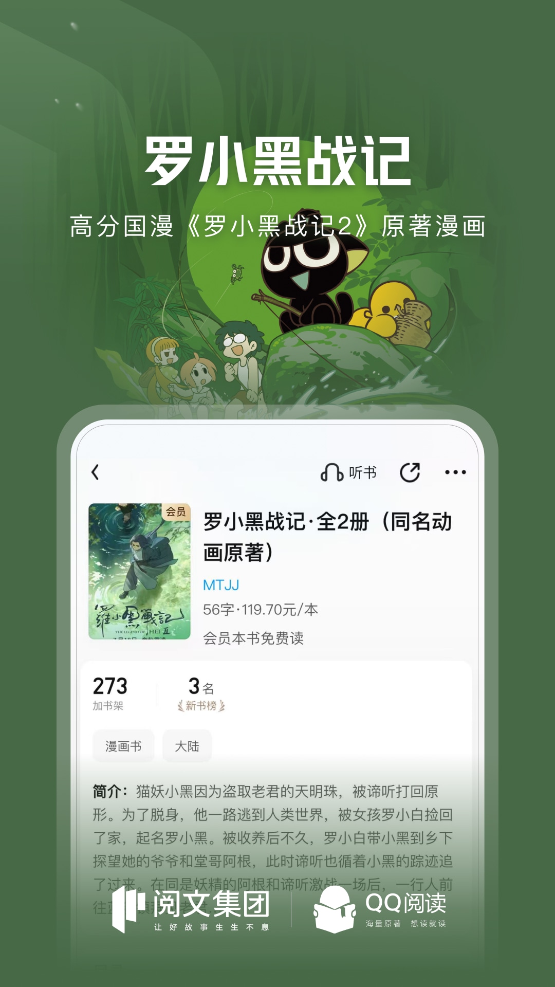 qq阅读器