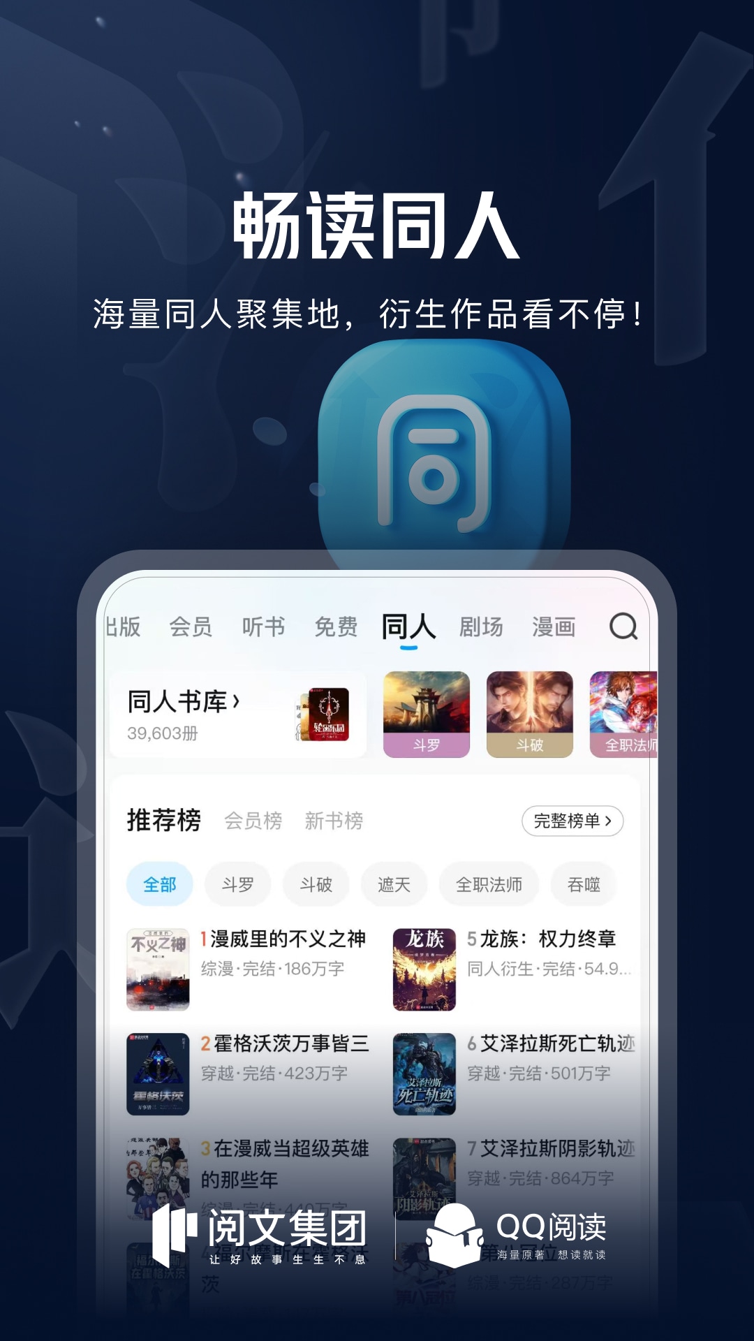 qq阅读器