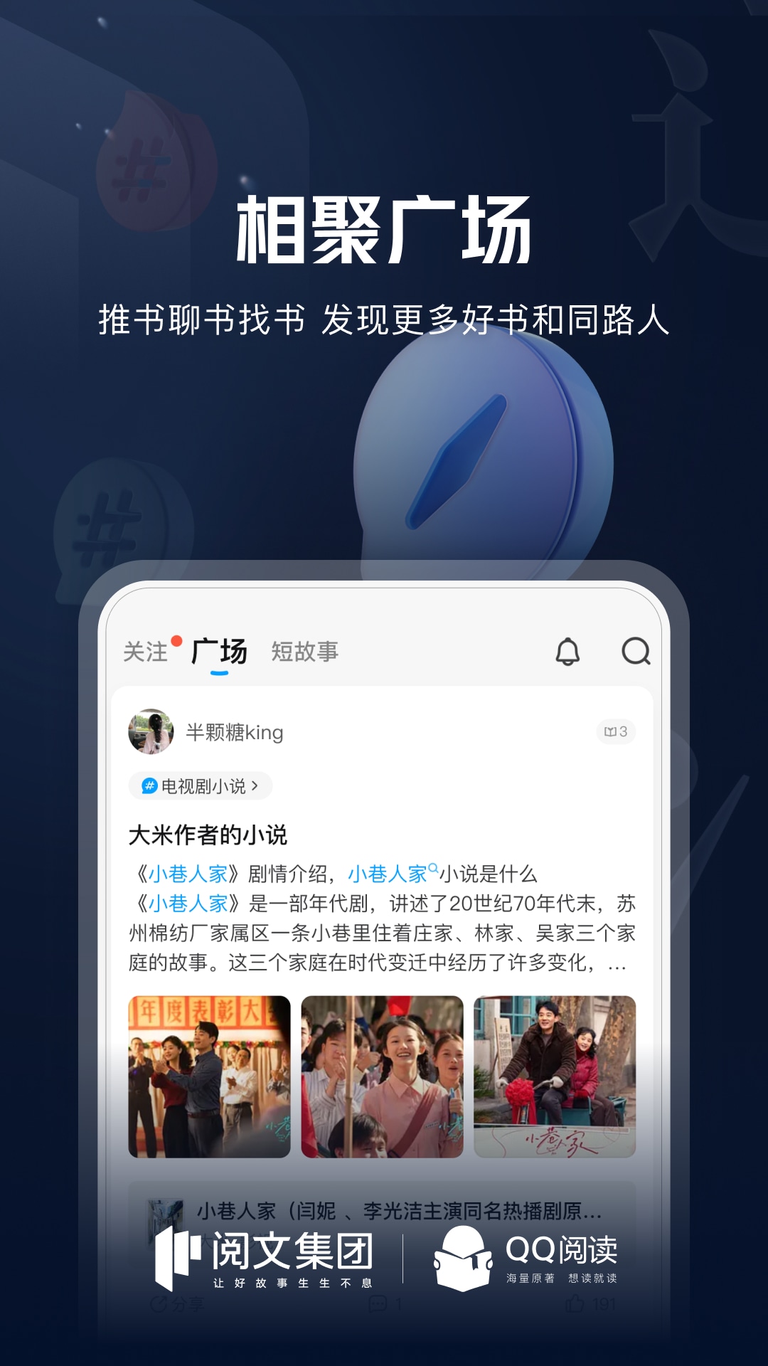 qq阅读器