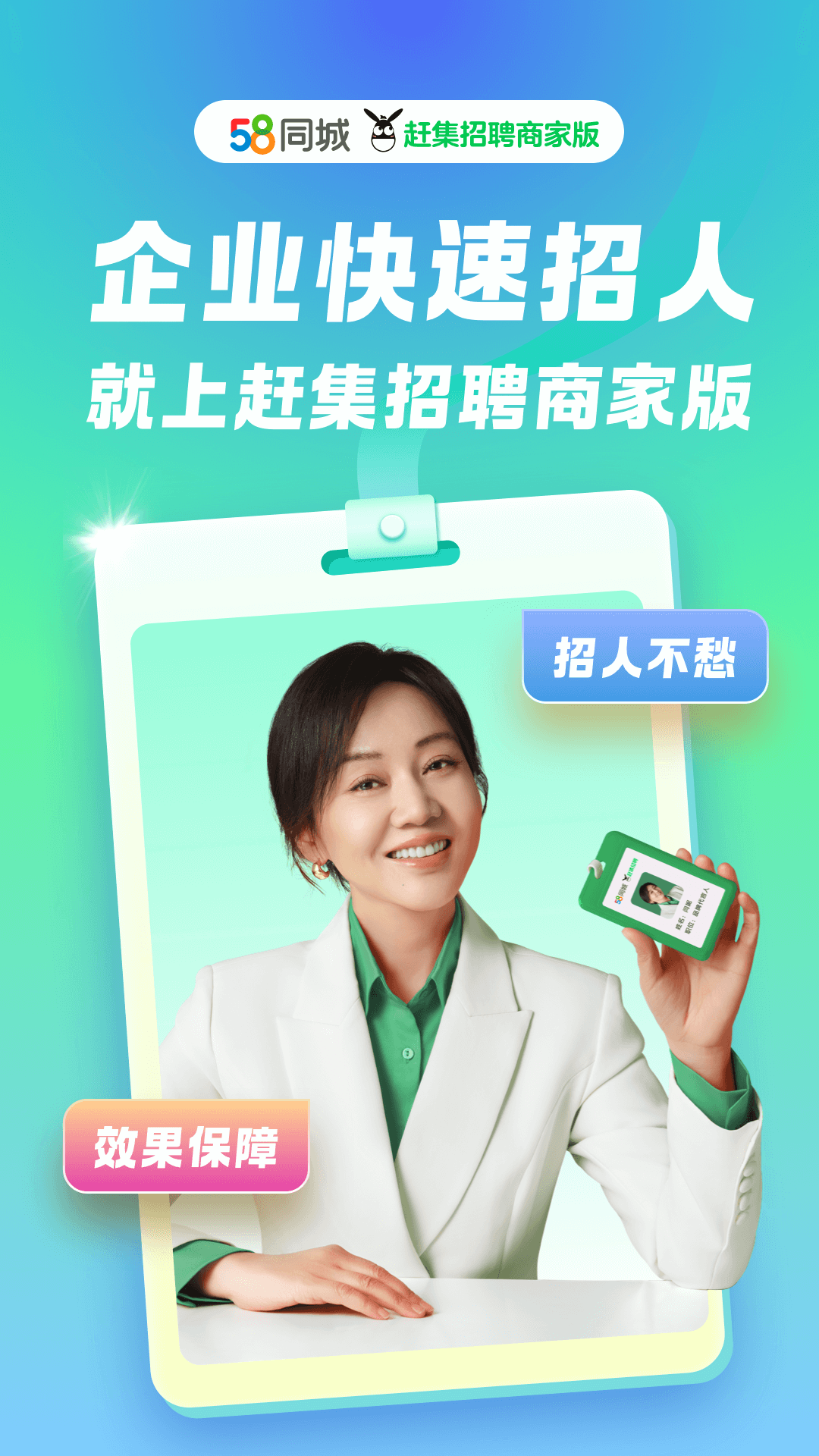 58招才猫app
