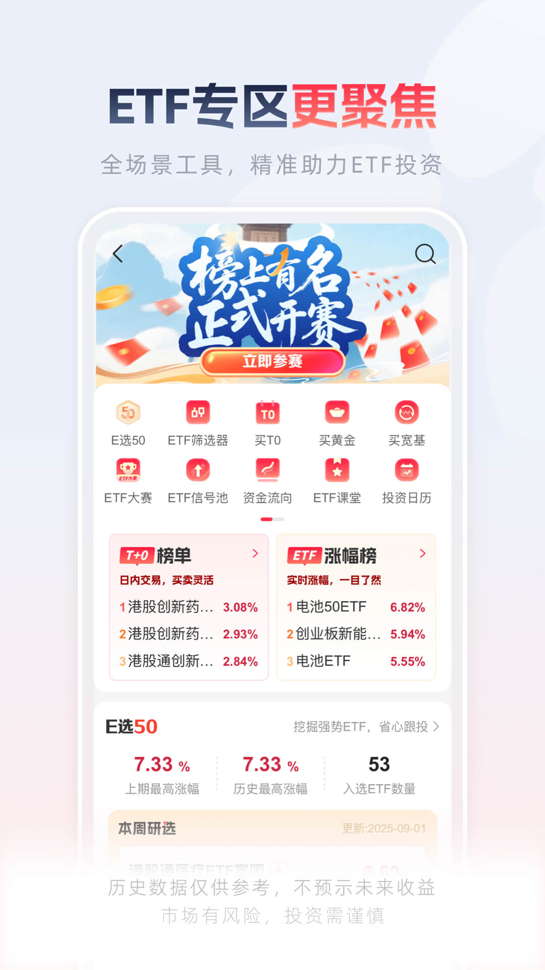 西部证券