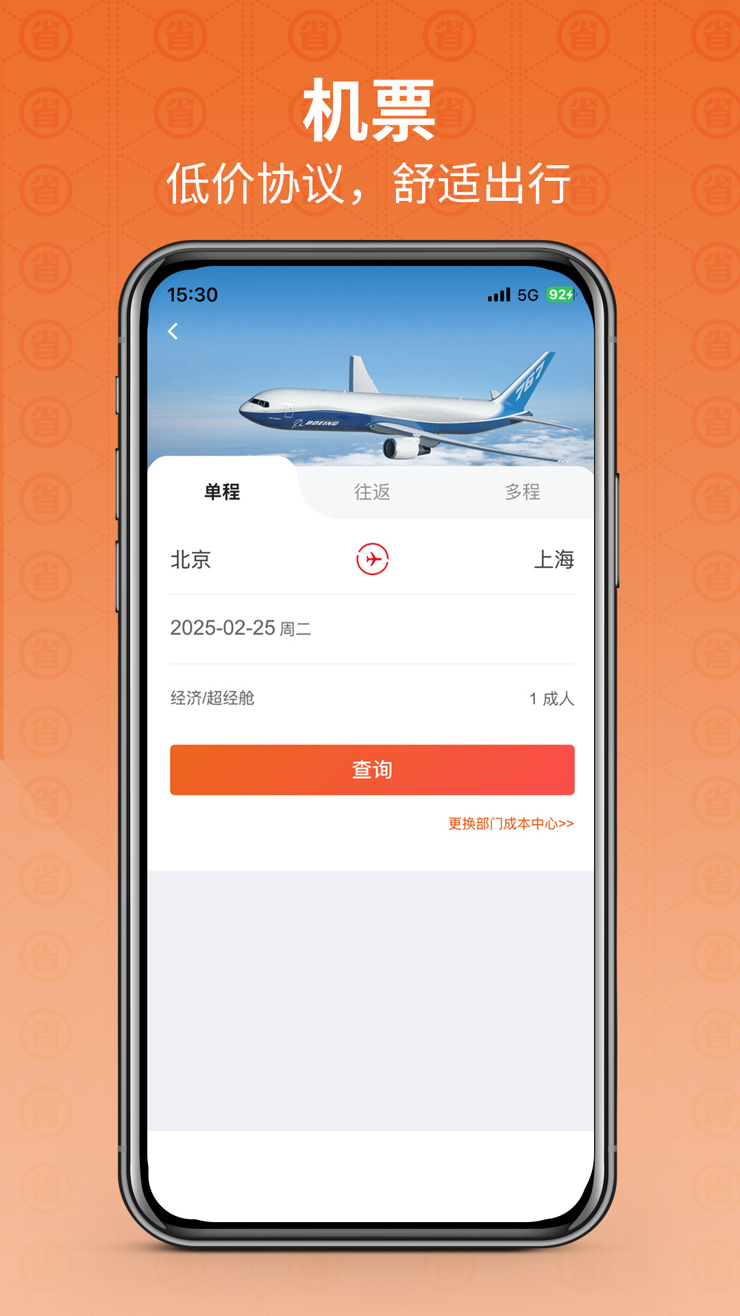 程多多电脑版截图