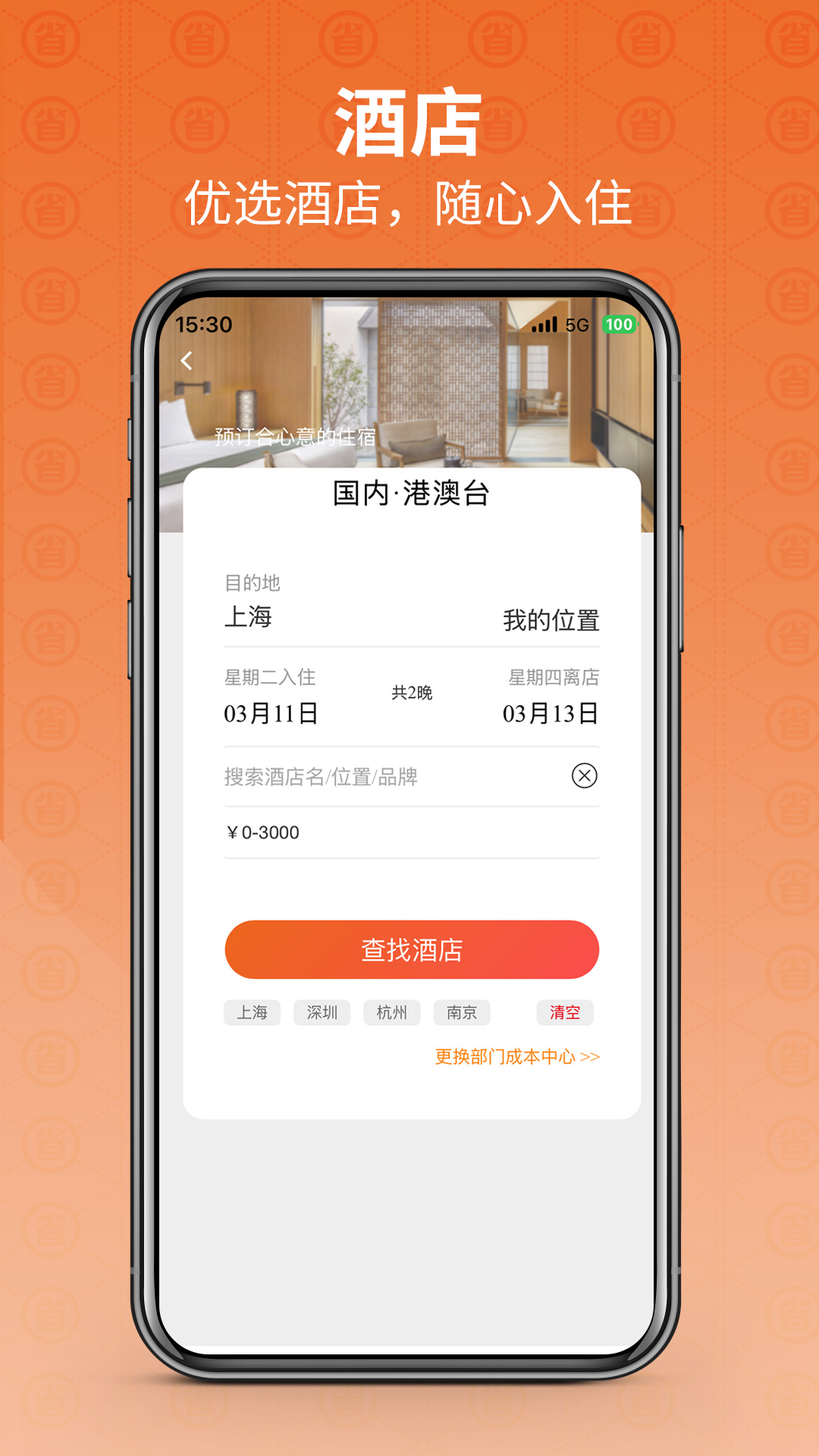 程多多电脑版截图