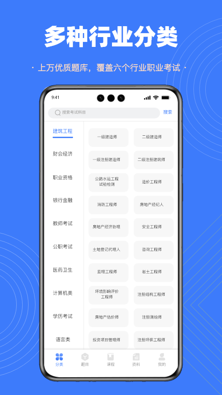 智考典题库