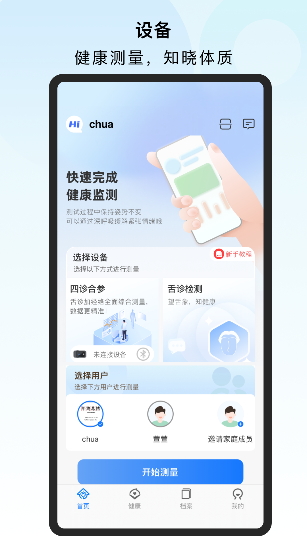 口袋中医