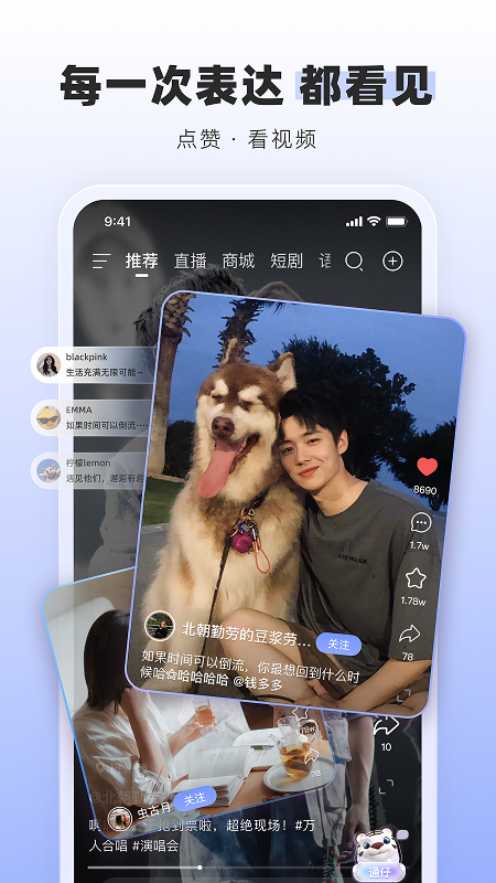 通通电脑版截图