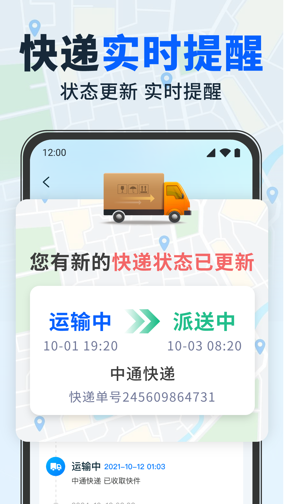 快递单识别查询