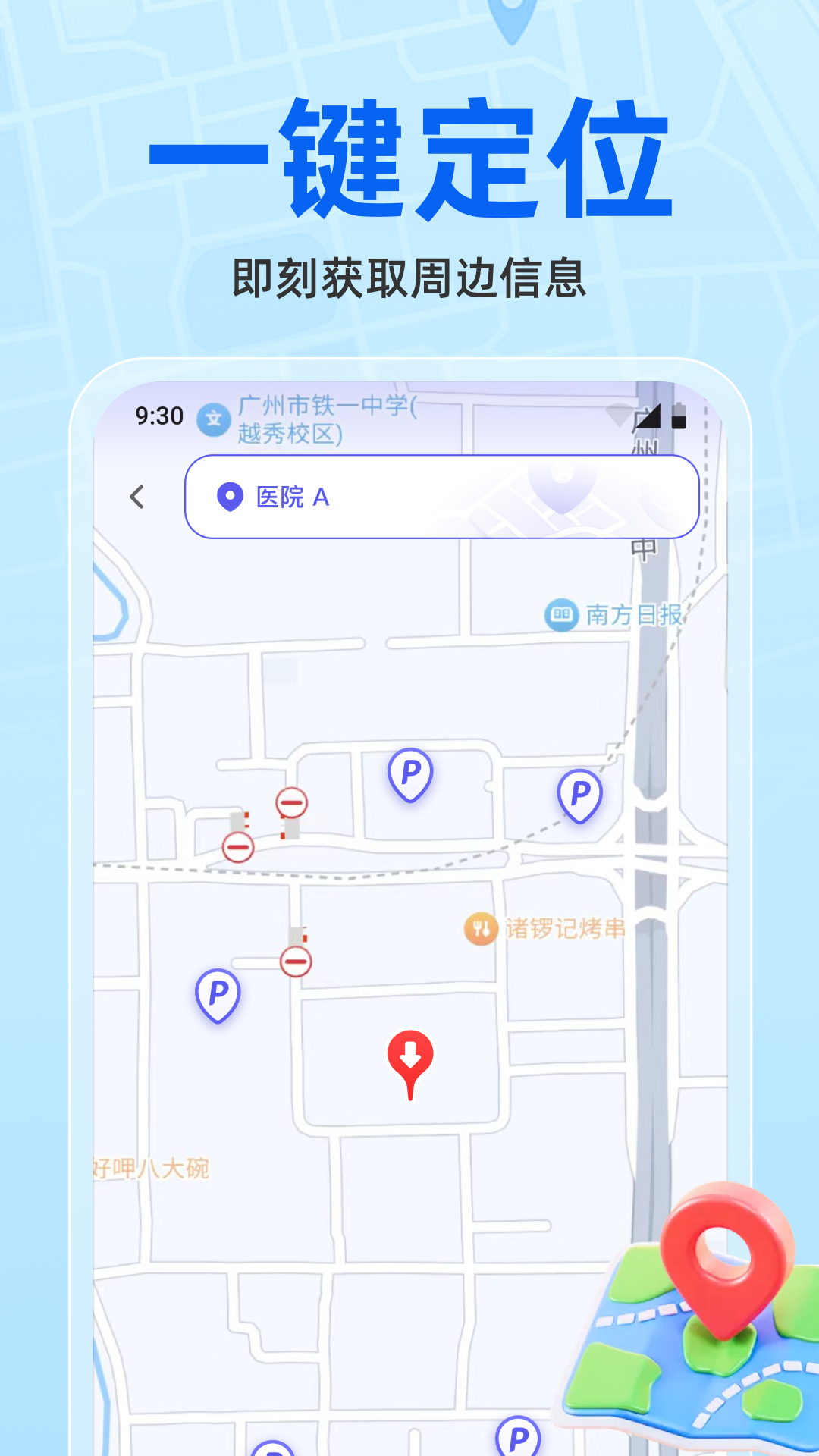 维普实时地图