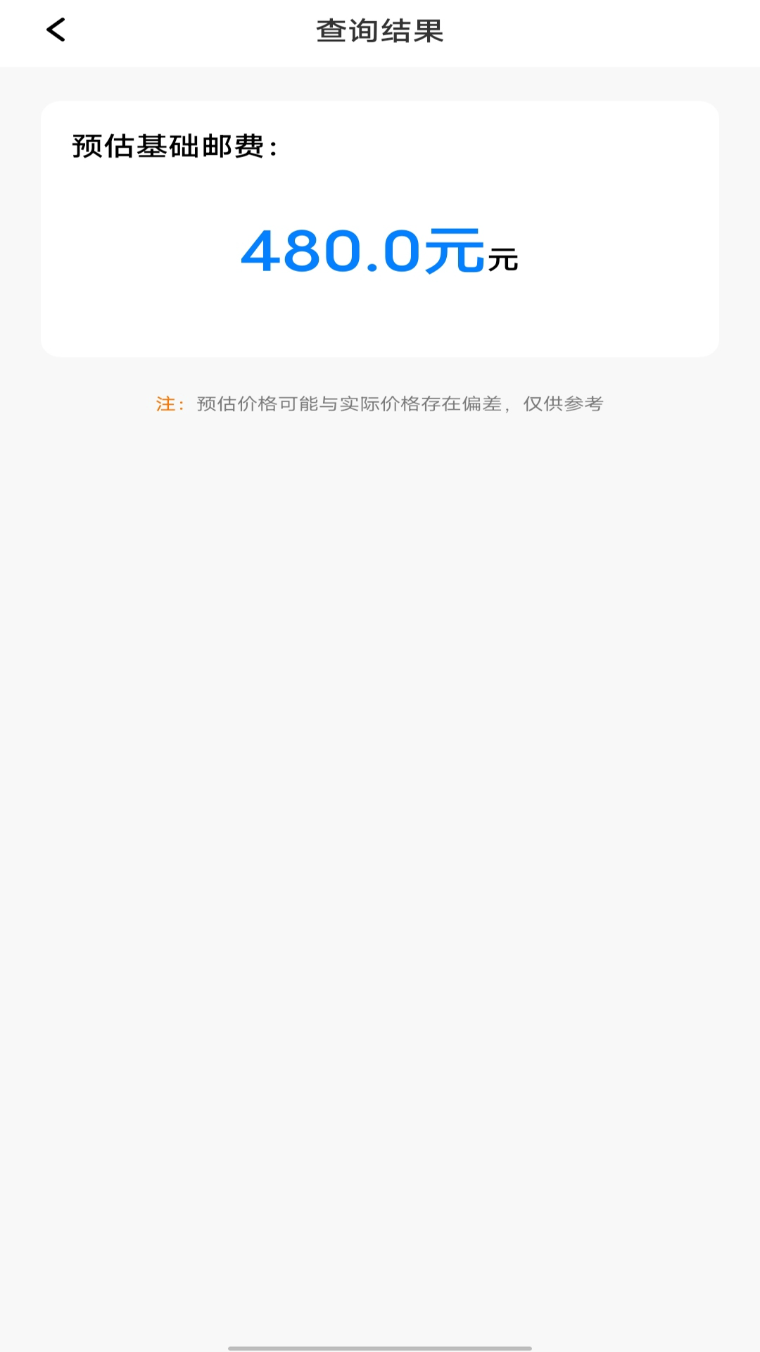 物流快递实时看电脑版截图