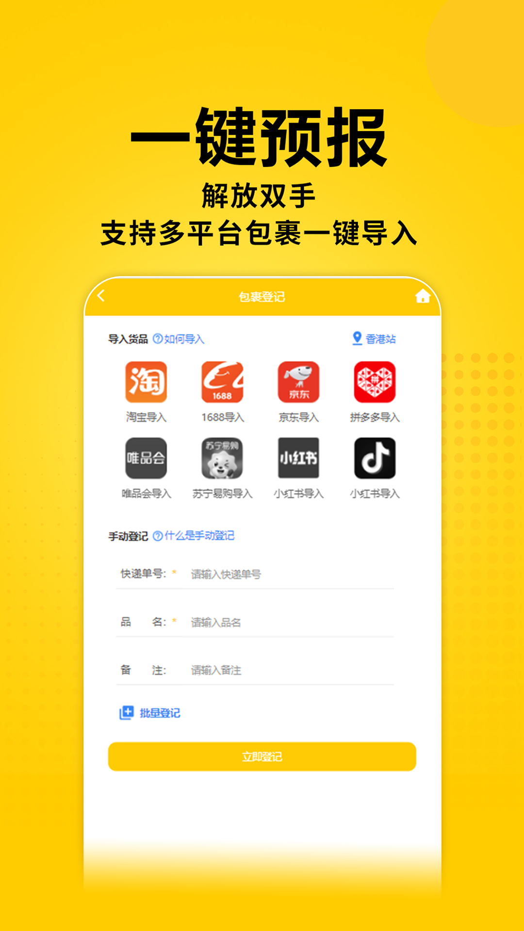 派寶國際电脑版截图