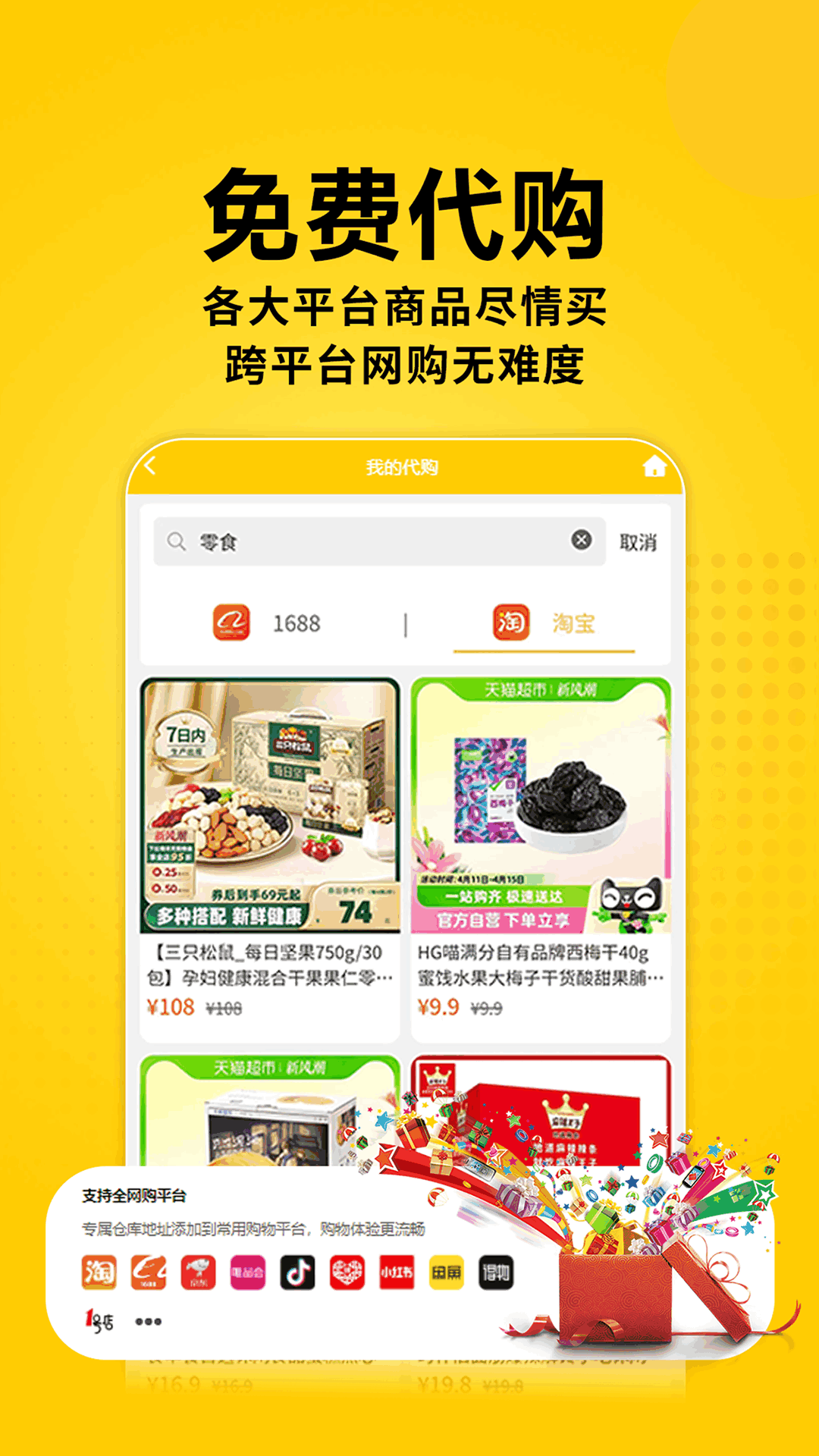 派寶國際电脑版截图