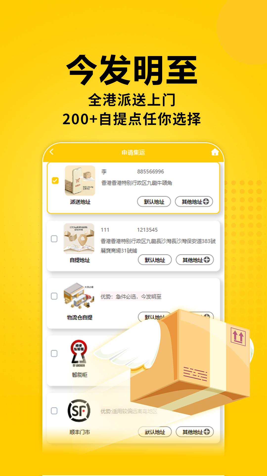 派寶國際电脑版截图