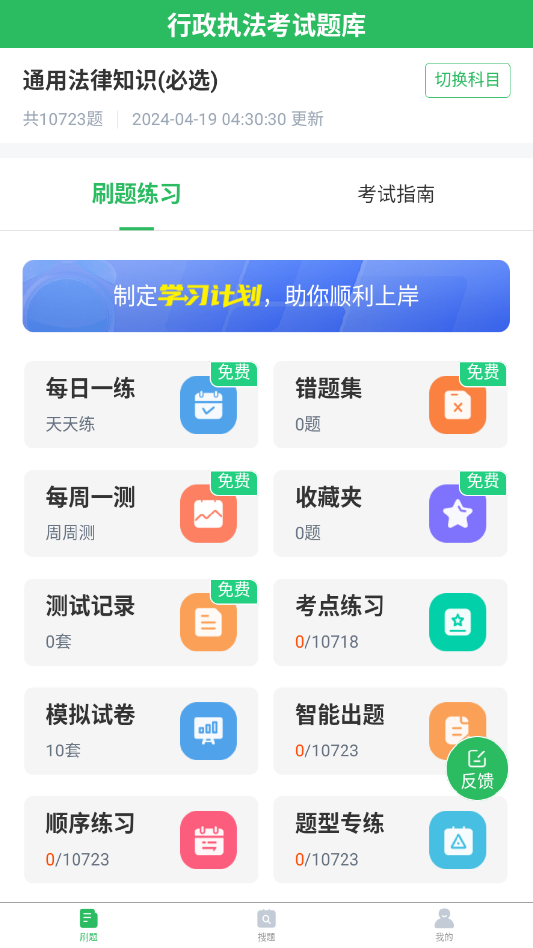 行政执法考试