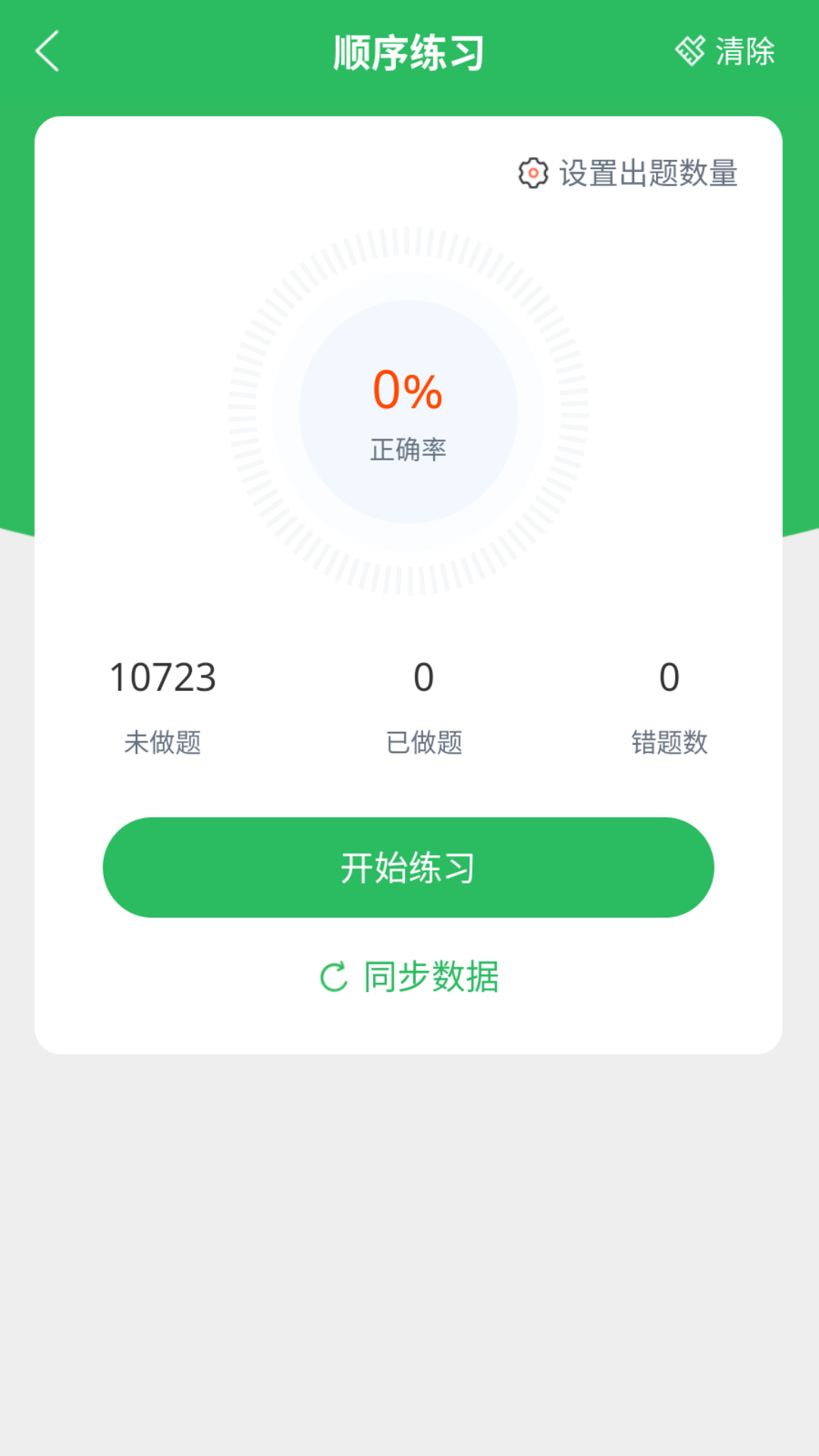 行政执法考试