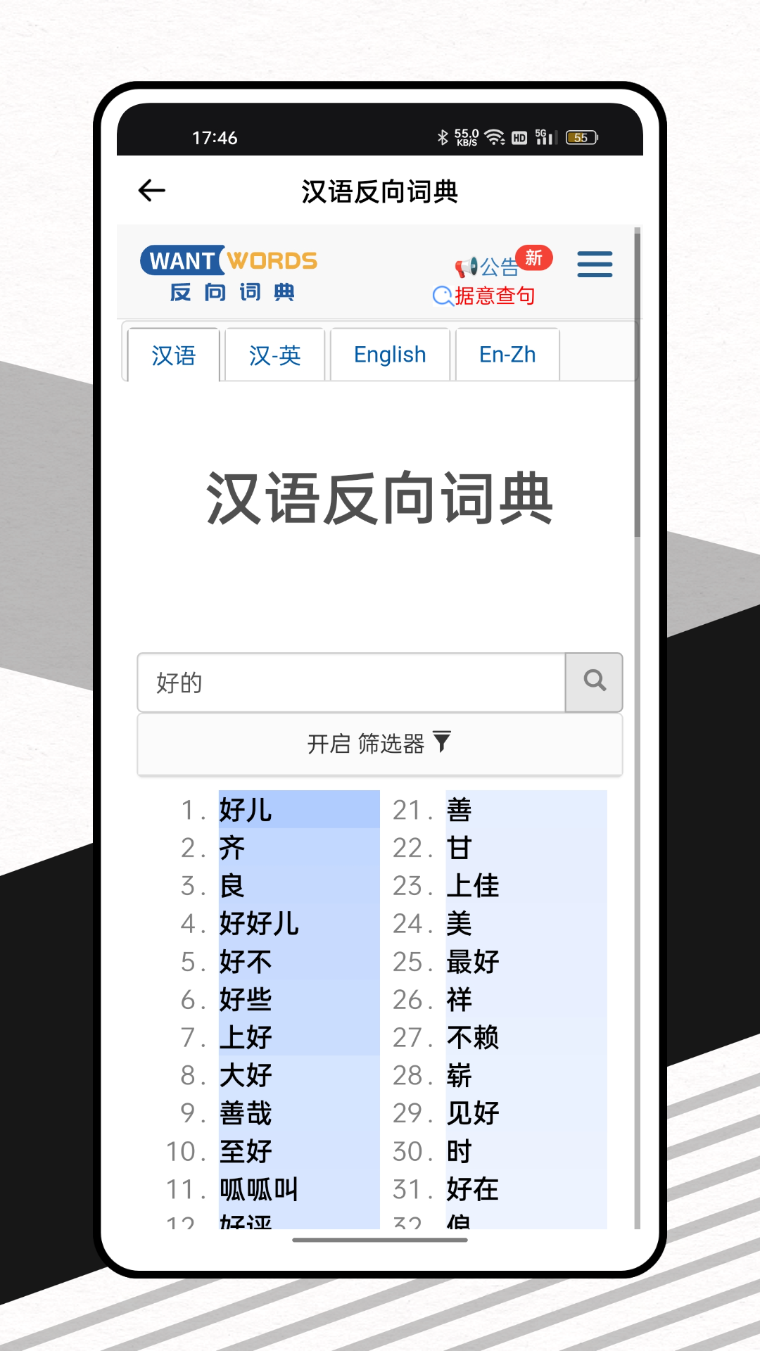 赞美诗