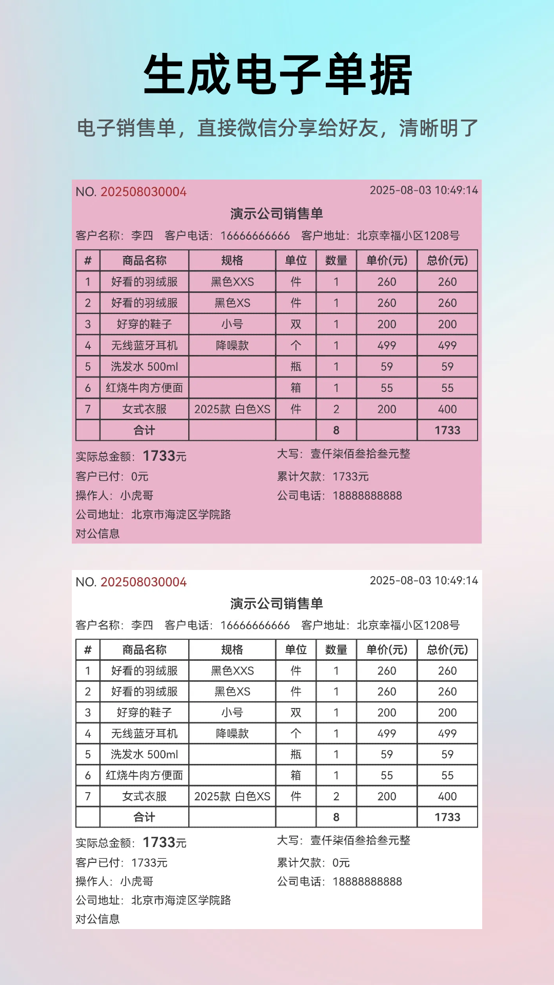 简单进销存库存管理