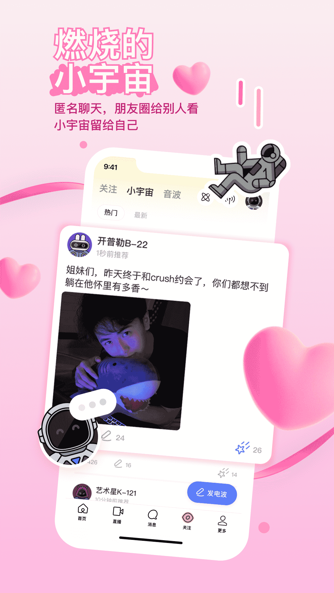 陌陌