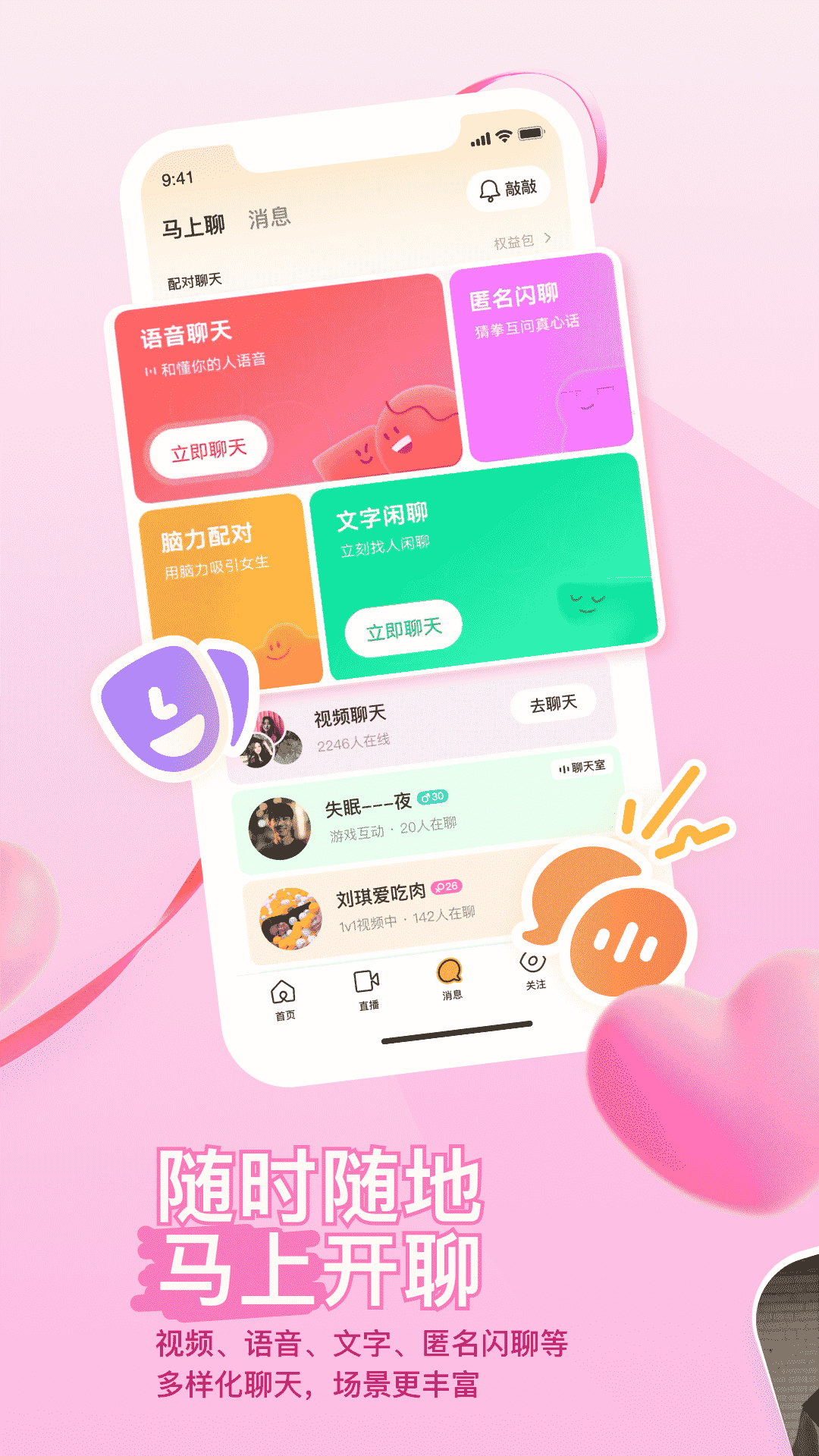 陌陌