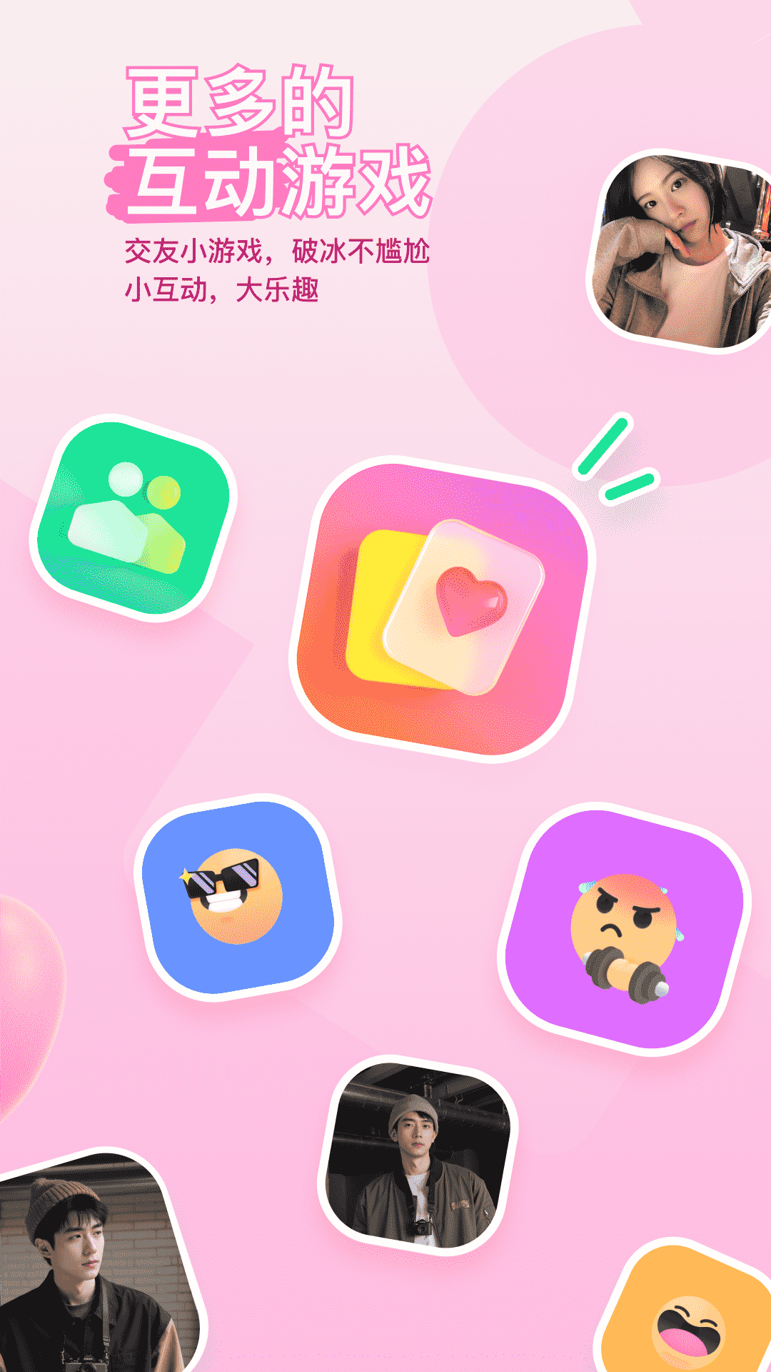 陌陌