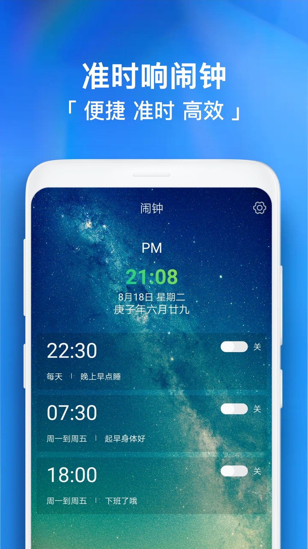 闹钟
