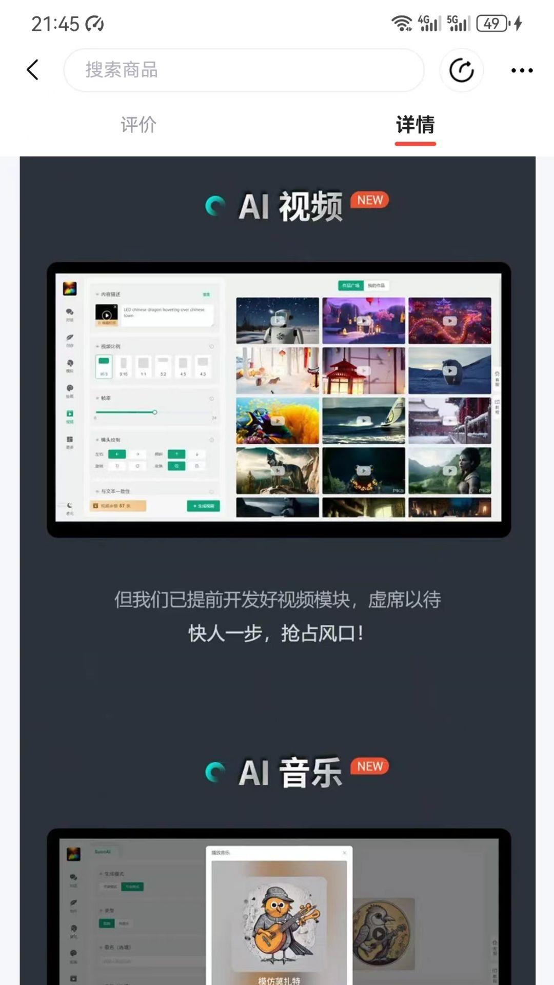 大模型创作平台