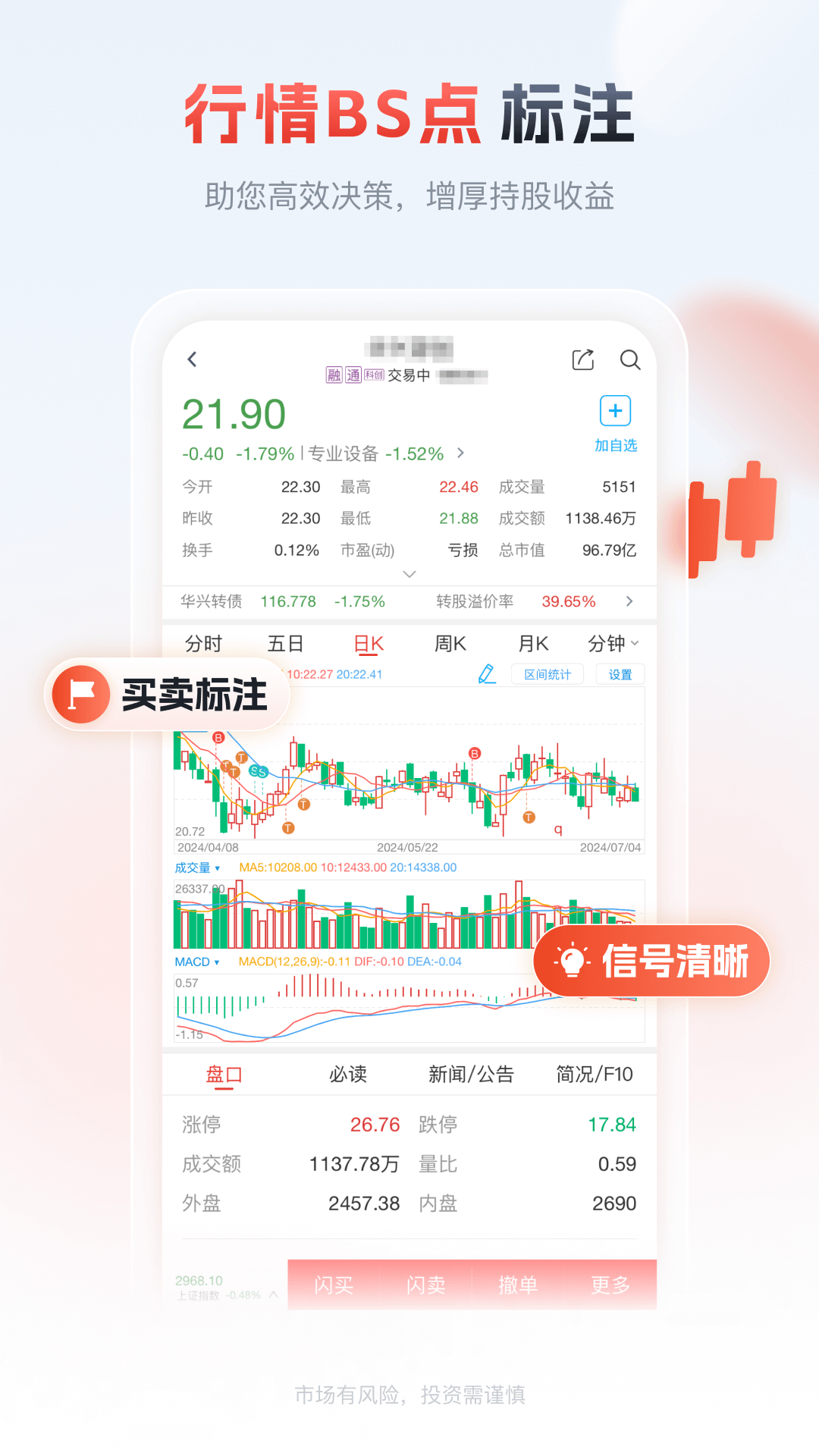 粤管家电脑版截图