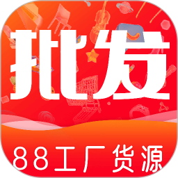 88批发采购