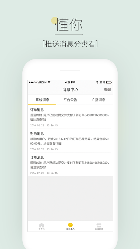 蜀信e惠生活商户电脑版截图