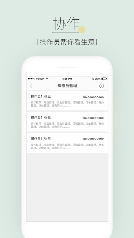 蜀信e惠生活商户电脑版截图
