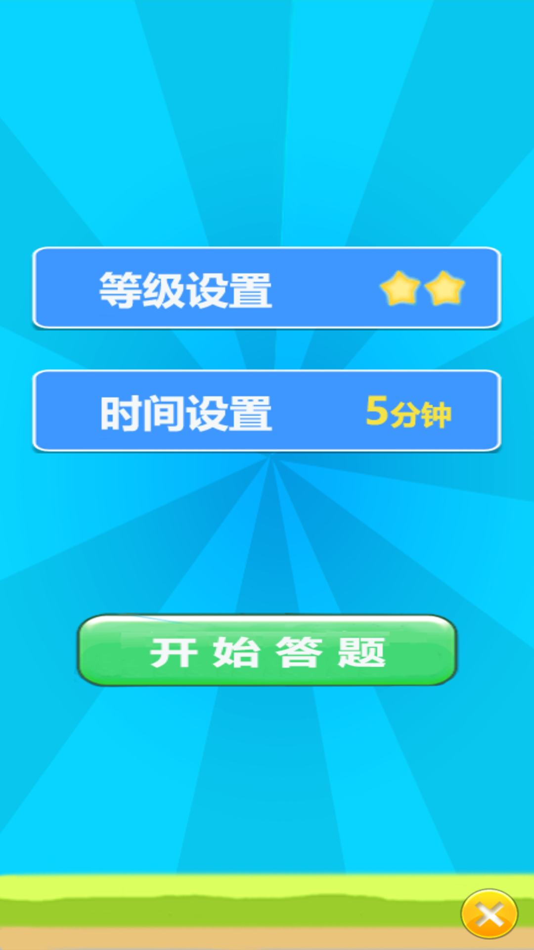 儿童宝宝数学练习