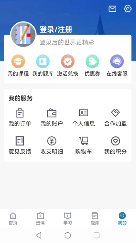 考羿教育