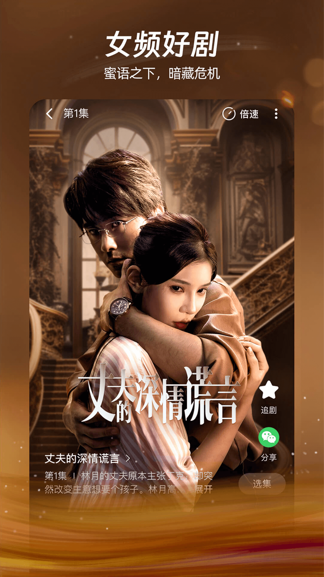 麦萌短剧