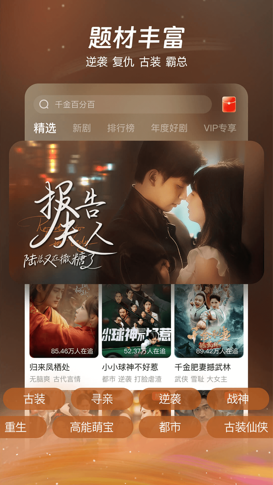 麦萌短剧