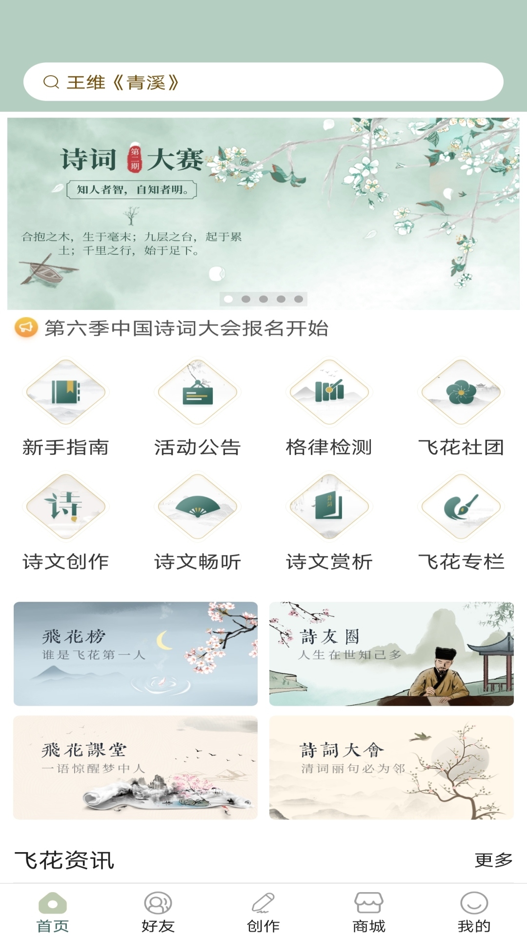 U服务