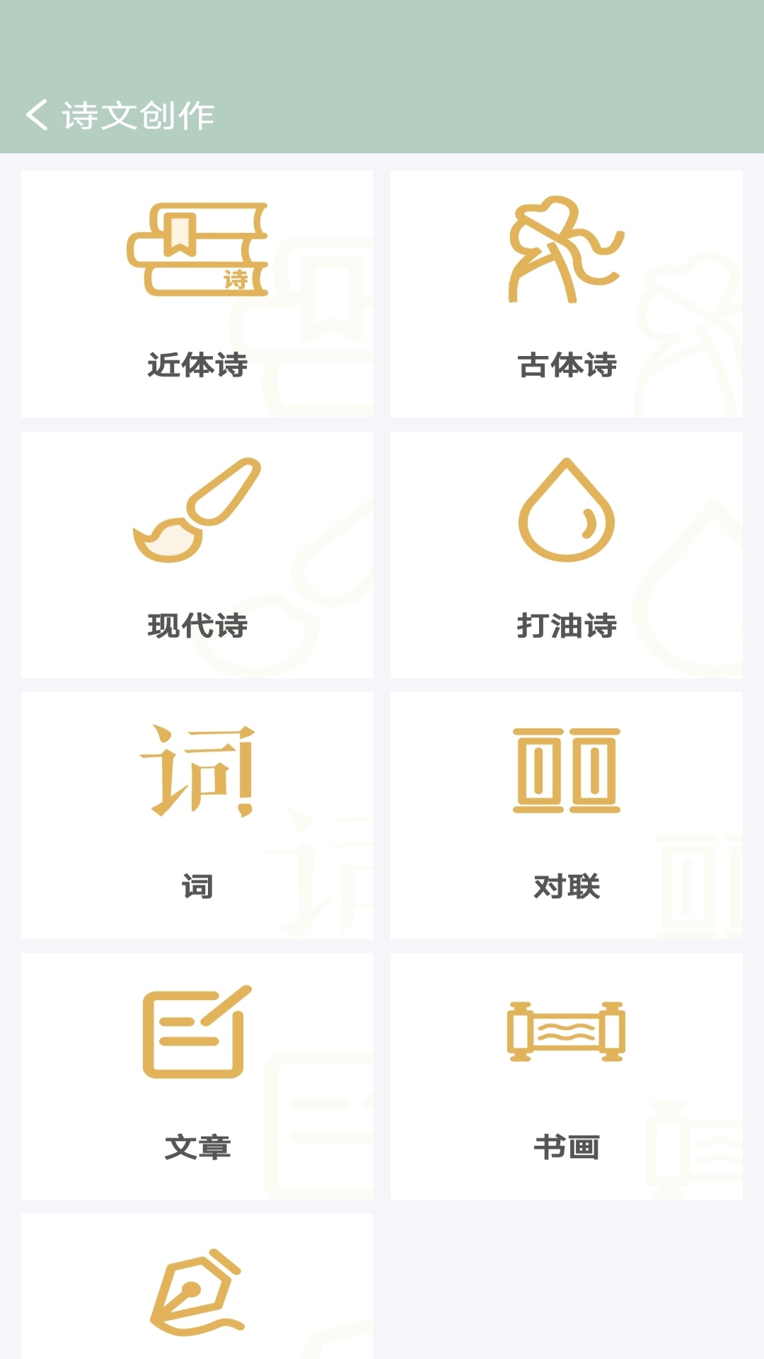 U服务