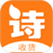 诗歌品坊收货