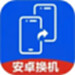 安卓机同步助手