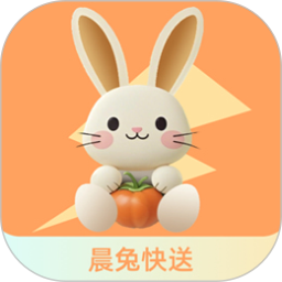 晨兔快送