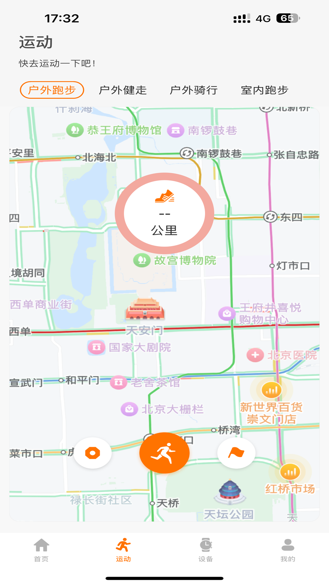 联想健康生活电脑版截图