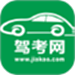 驾考网